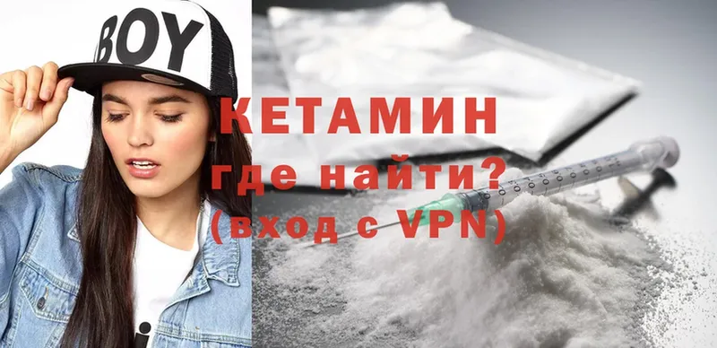 КЕТАМИН ketamine  Жиздра 